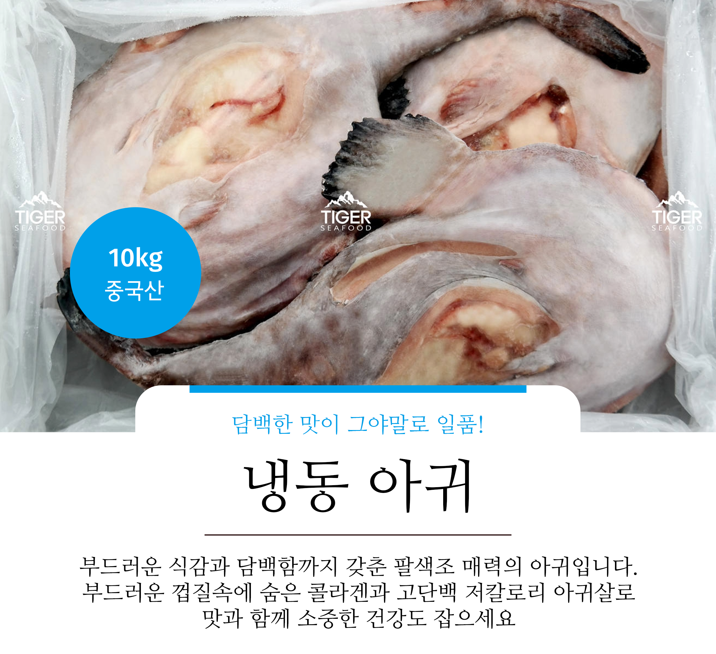 주식회사 타이거 이미지