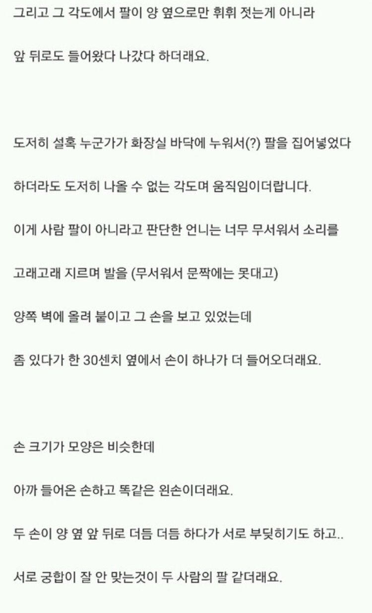 공포, 괴담썰 여러개 22