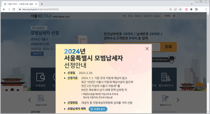 서울시이텍스-홈페이지