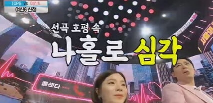  200806 미스터트롯 사랑의 콜센타 19회 다시보기