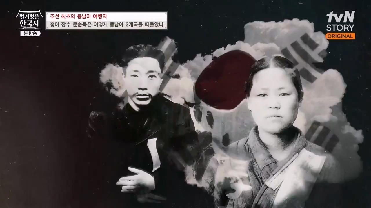 벌거벗은 한국사.E77.231012p-NEXT.mp4_20240515_172026.207.jpg