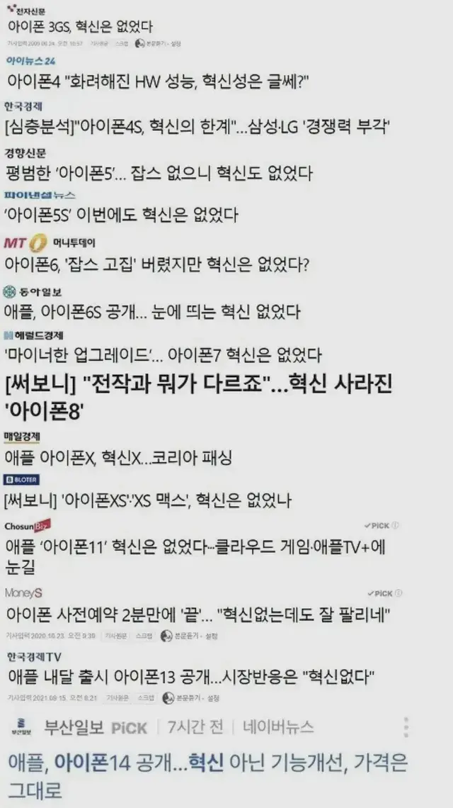  c 언제나 혁신이 없는 아이폰 c