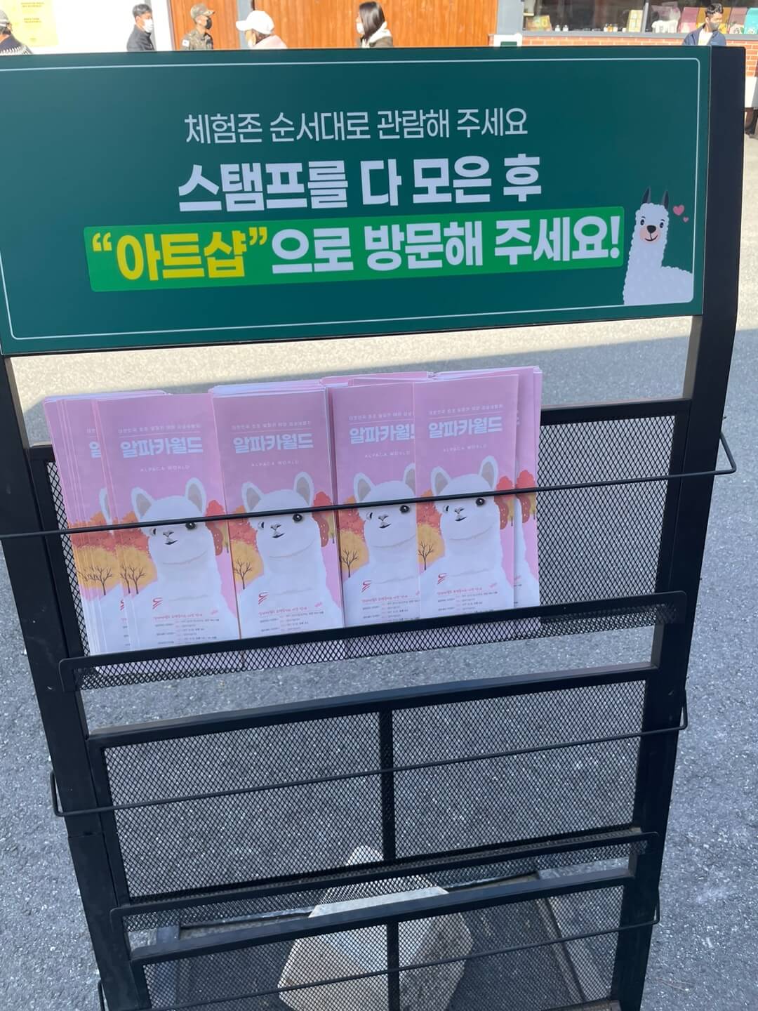 스탬프