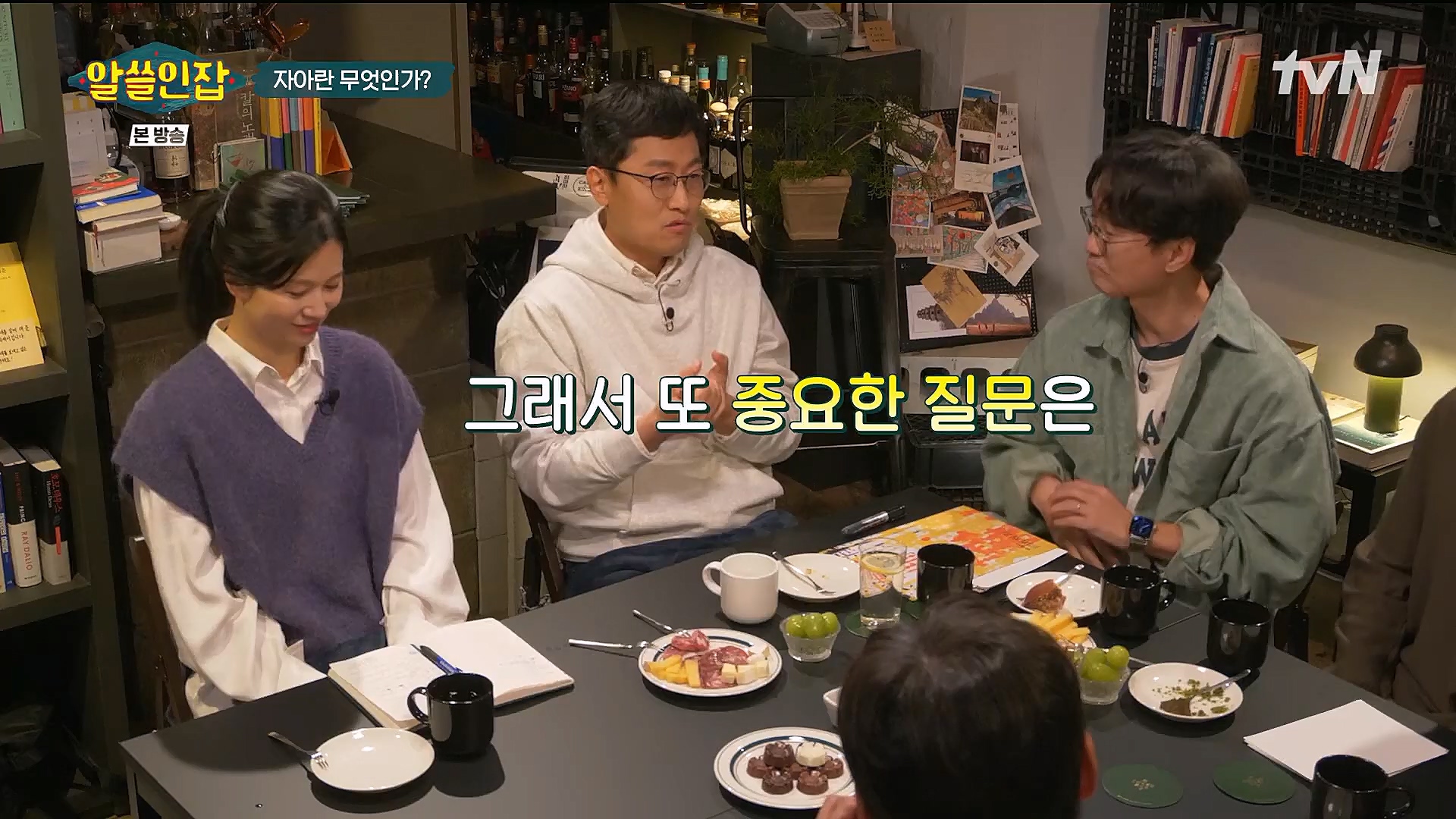 알쓸인잡.E09.230127p.H264-F1RST.mp4_20230202_205529.230.jpg