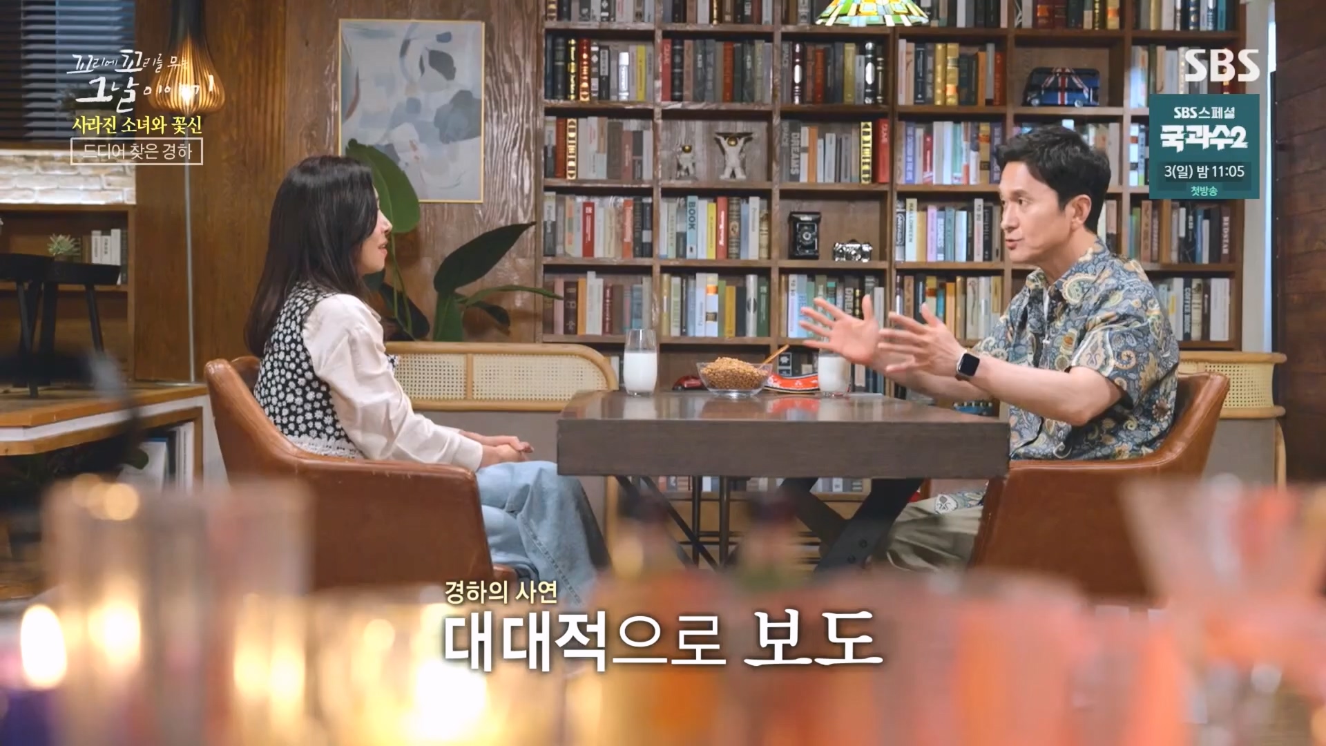 꼬리에꼬리를무는그날이야기.E92.230824p.H264-F1RST.mp4_20230826_164011.501.jpg