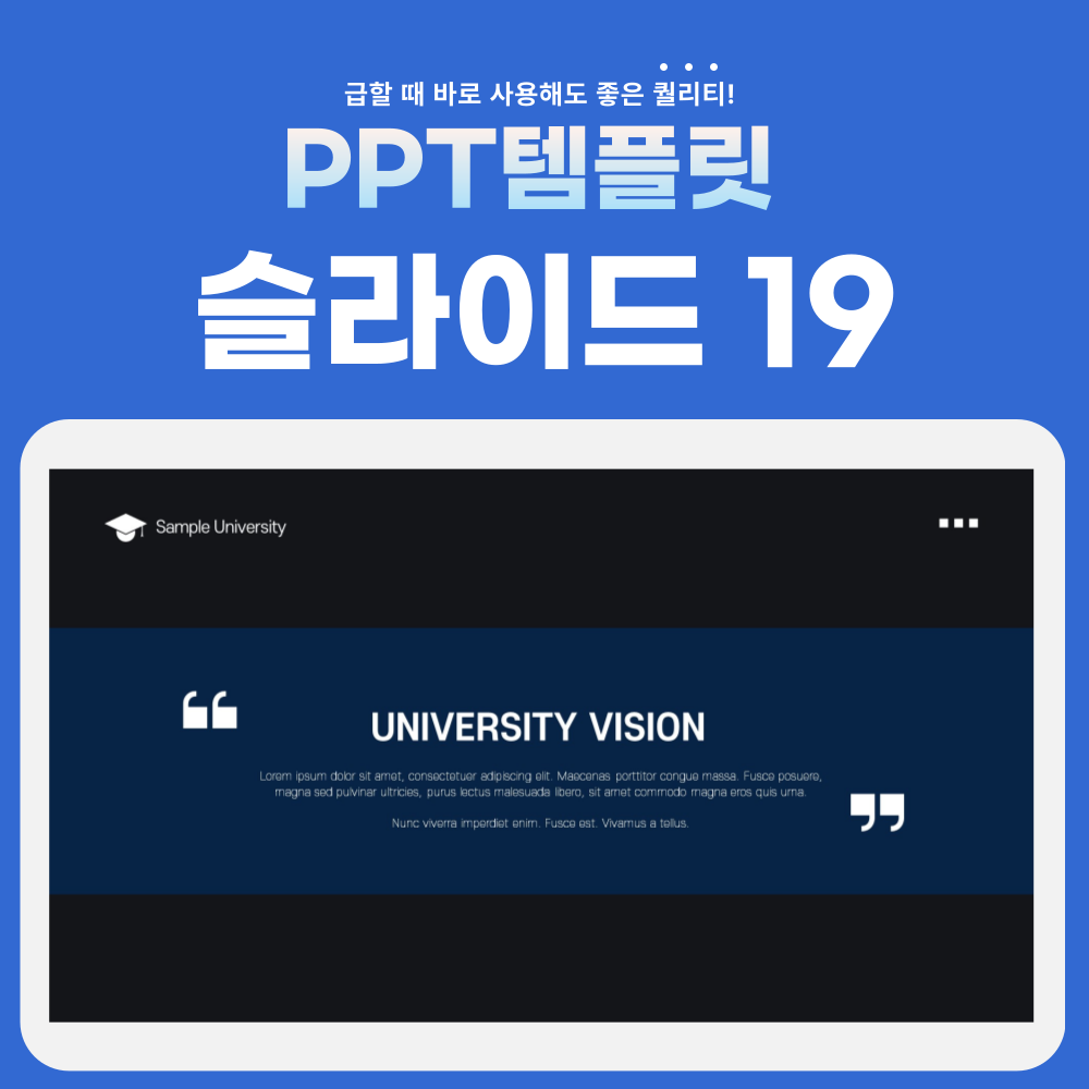 대학-피피티-페이지-19