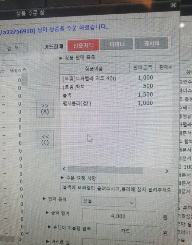 편견없는 PC방 알바생