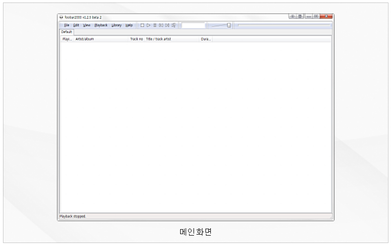 Foobar2000 실행화면