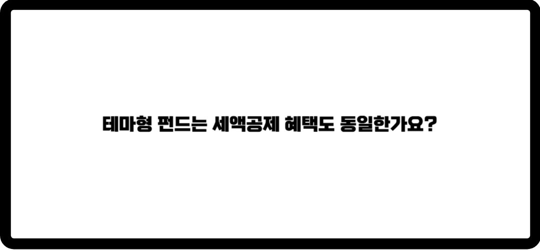 연금저축펀드