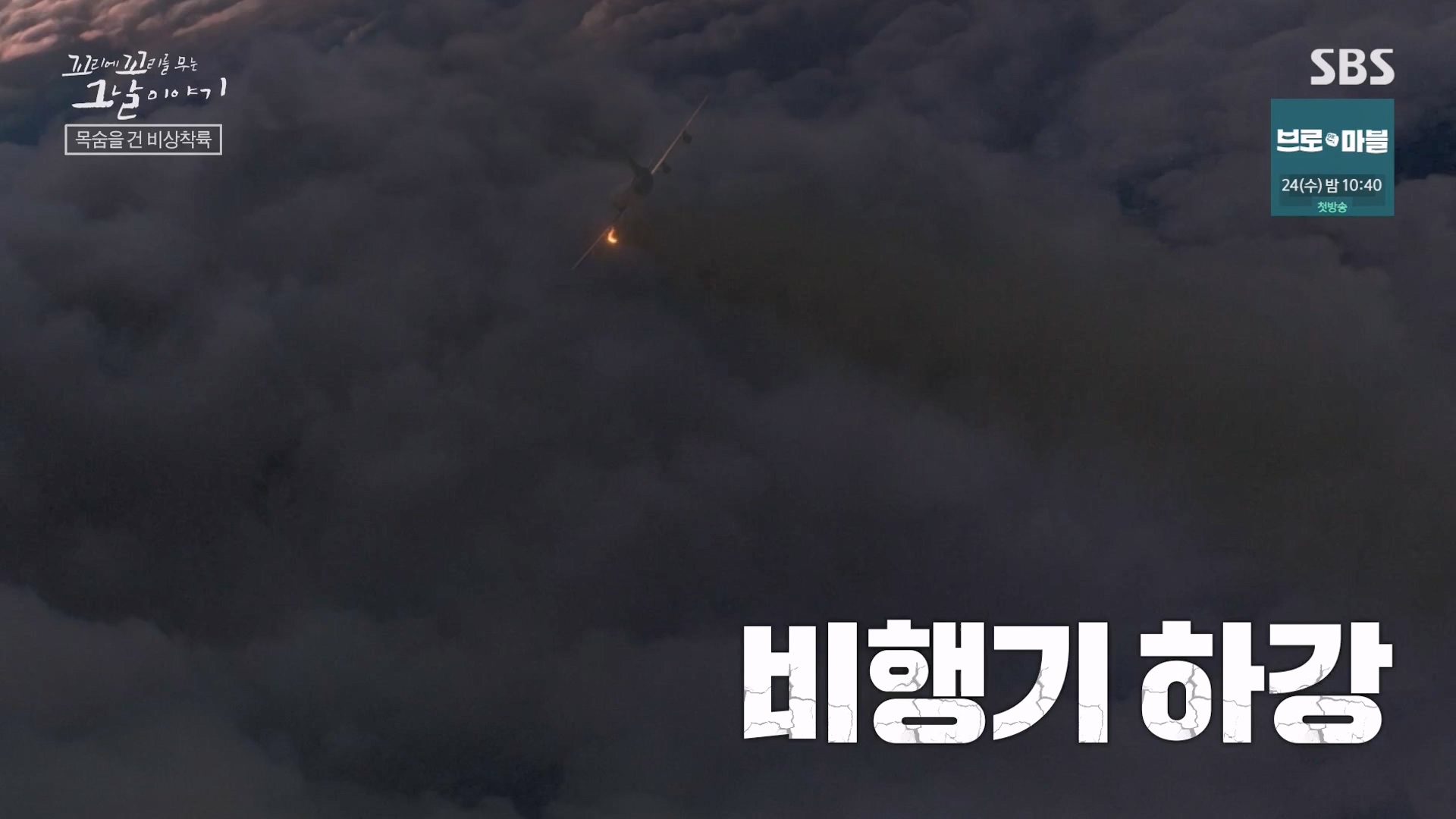 꼬리에 꼬리를 무는 그날 이야기.E111.240118p-NEXT.mp4_20240121_130140.046.jpg