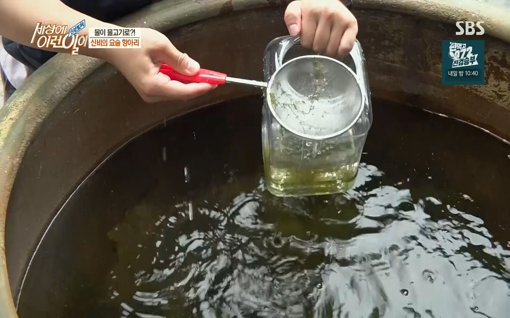 순간포착 세상에 이런일이.E1196.220906p.H264-F1RST.mp4_20220907_203326.562.jpg