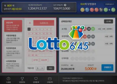 로또