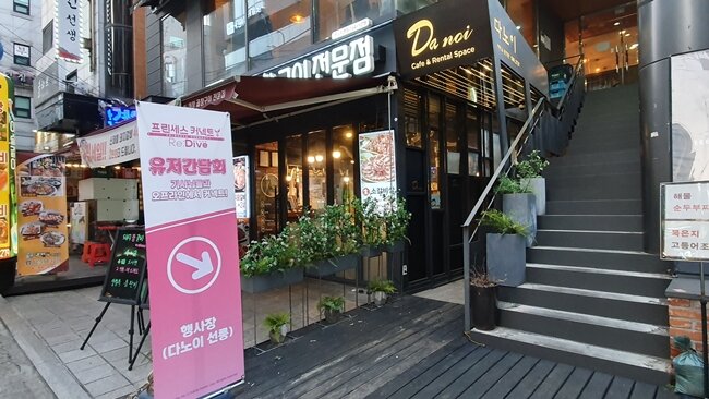 사용자 간담회 참석 후기 프린세스코넥트 RE:Dive 8