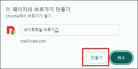 네이트메일 바로가기