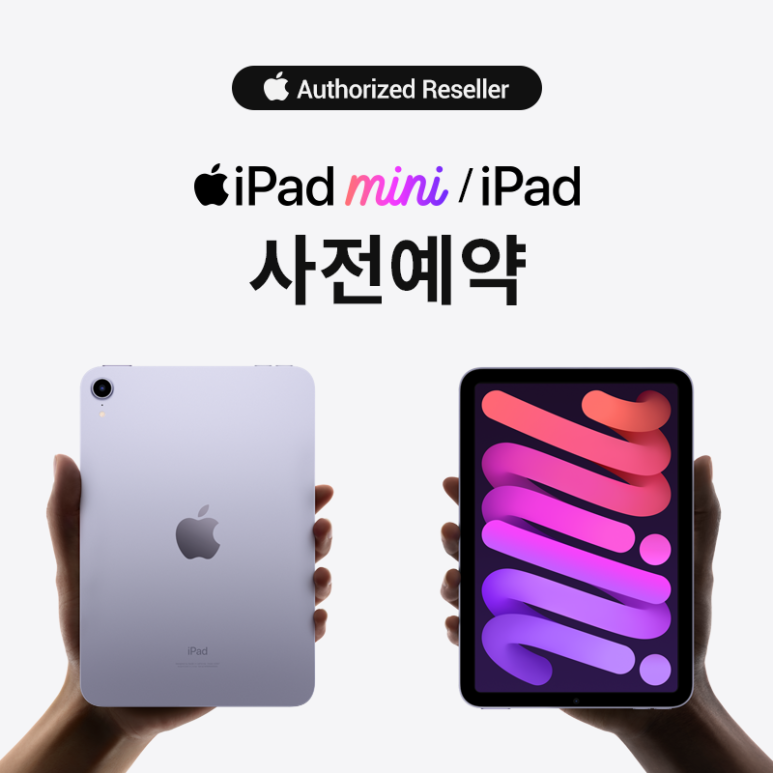  쿠팡 iPad mini 와 iPad 사전예약 (아이패드 미니)