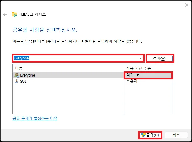 공유 사용자 설정