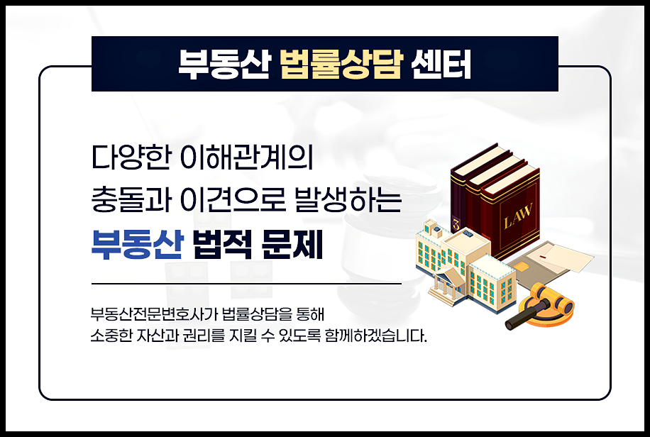 일조권침해소송, 확실하게 권리를 6