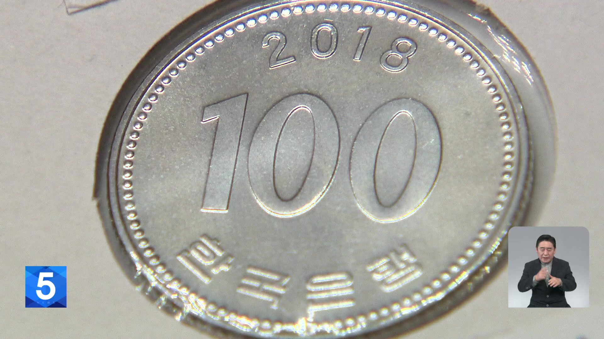 1988년 500원 짜리 동전 가격
