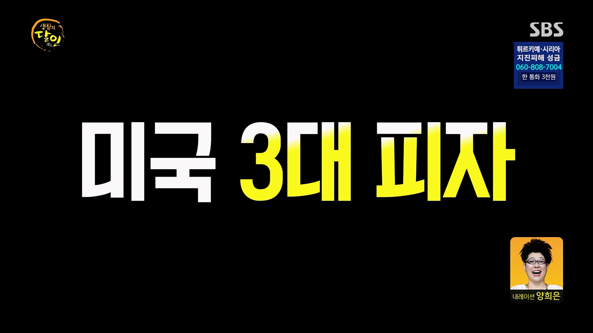 생활의 달인.E876.230213p.H264-F1RST.mp4_20230214_192509.055.jpg