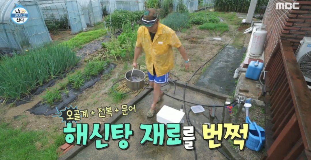 나혼자산다 이장우 해신탕 레시피