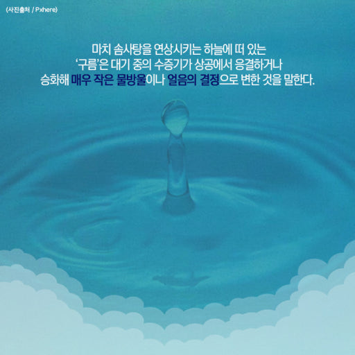구름