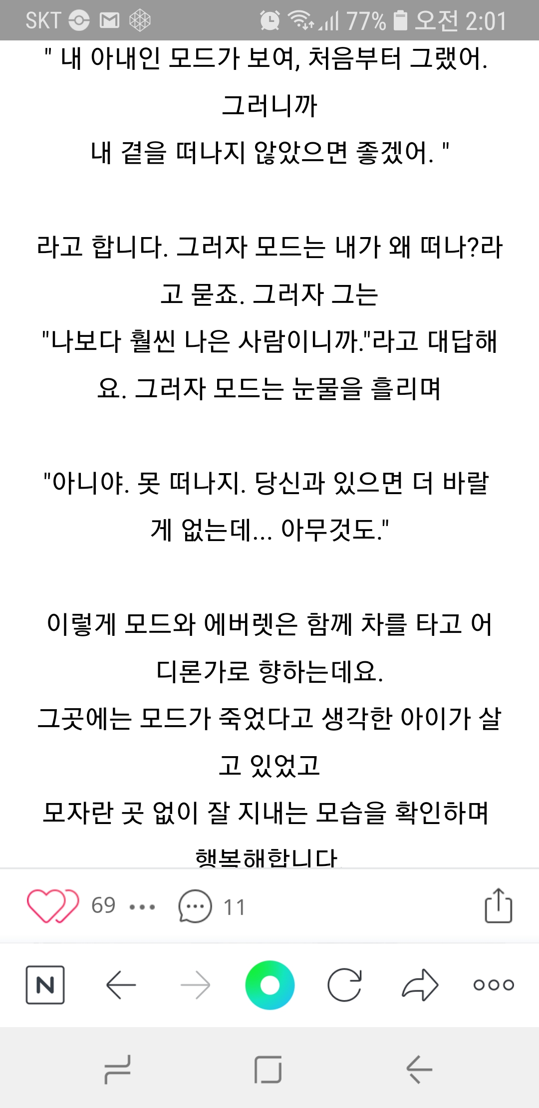  모드 루이스의  삶