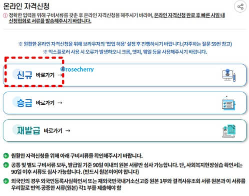 한국사회복지사협회-자격관리센터-에서-온라인자격신청[신규]