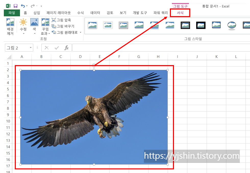  [Excel] 엑셀 그림 배경 투명하게 만들기