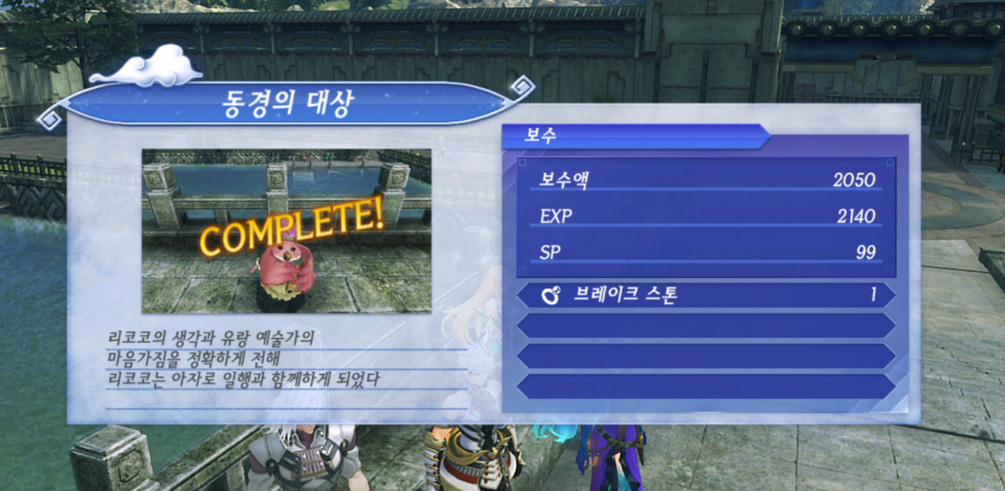  제노블레이드 크로니클스 2 : 동경의 대상 진행 방법 (황금의 나라 이라)