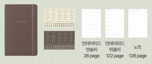 스타벅스 언데이티드 플래너 브라운