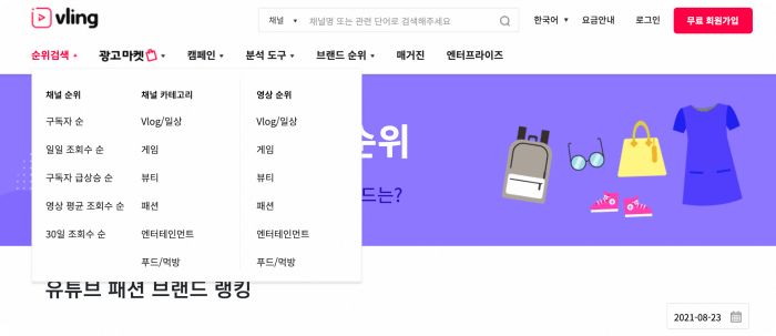 틱톡-수익계산-브이링