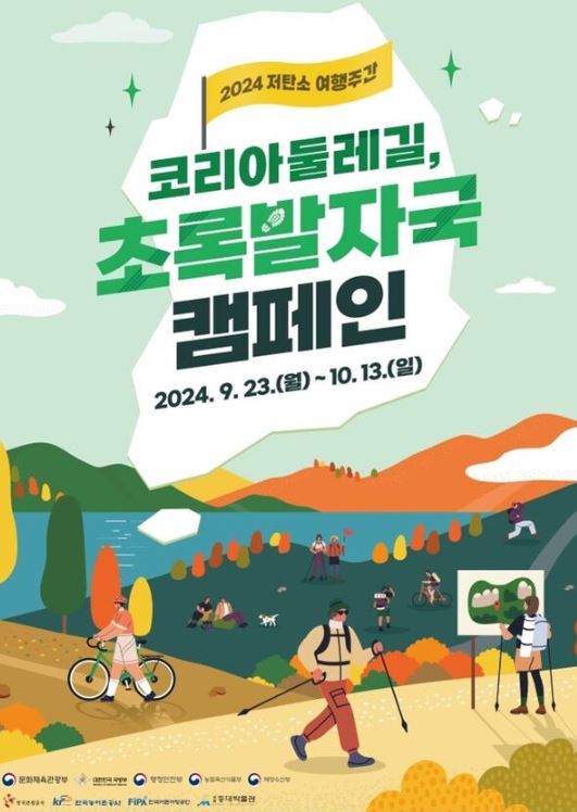 코리아관광 이미지