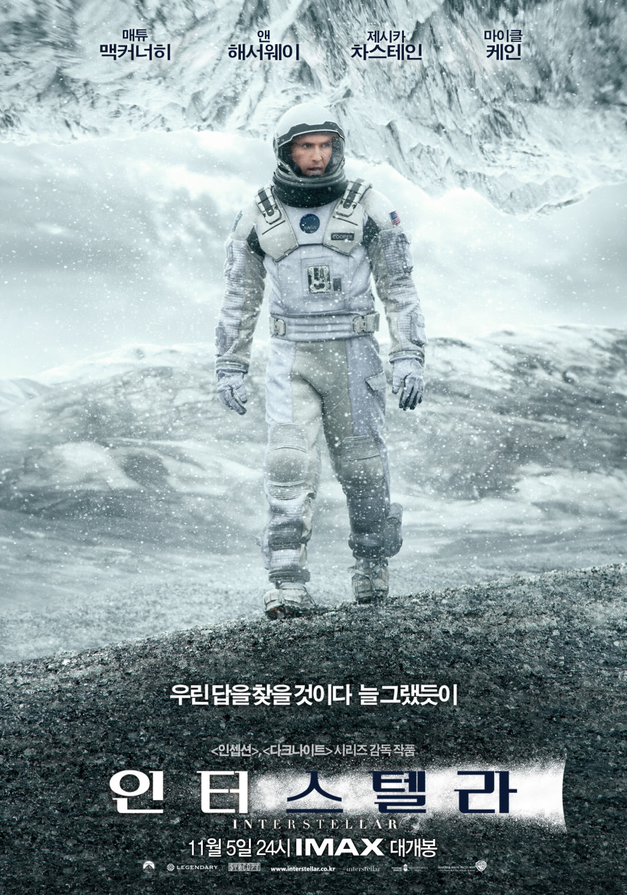  영화<인터스텔라> 줄거리 와 등장인물 소개 및 평가