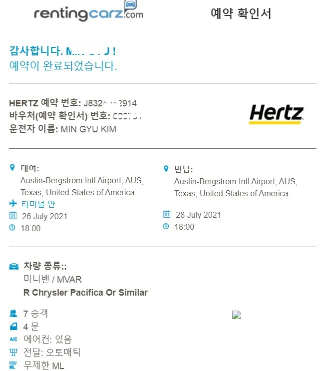 중고판매, 출국 당일 콜밴 예약, 미국 현지 렌터카 예약 및 이용 리뷰 [40대 직장인의 미국 박사 유학생활 - 출국 준비] 3. 국제운전면허증 발급, 자동차 2