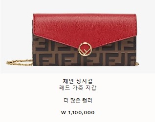  여자 펜디 체인지갑 소개합니다.