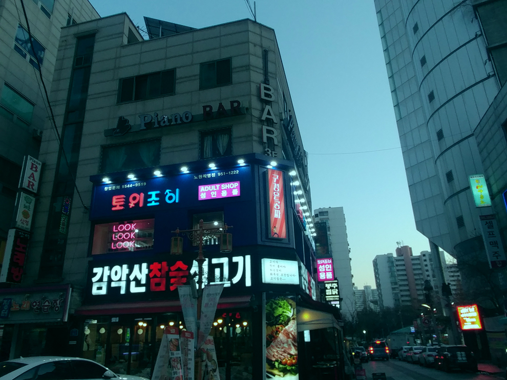  성인용품온라인,성인용품,성인용품창업,성인용품도매,성인용품쇼핑몰창업