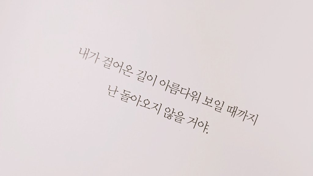  이병률 - 끌림