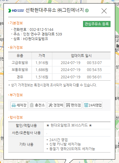 선학현대주유소(1) 이미지