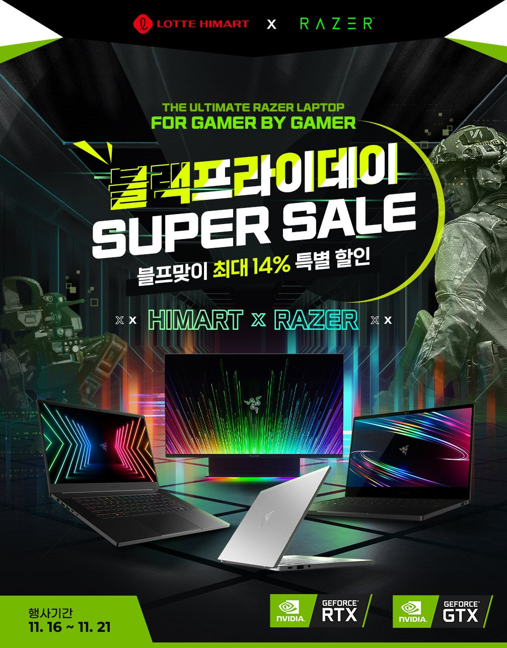  RAZER 노트북, 모니터 기획전 - 하이마트