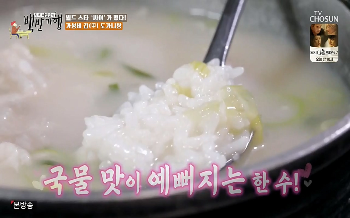 식객 허영만의 백반기행.E151.220507p-NEXT.mp4_20220507_173941.181.jpg