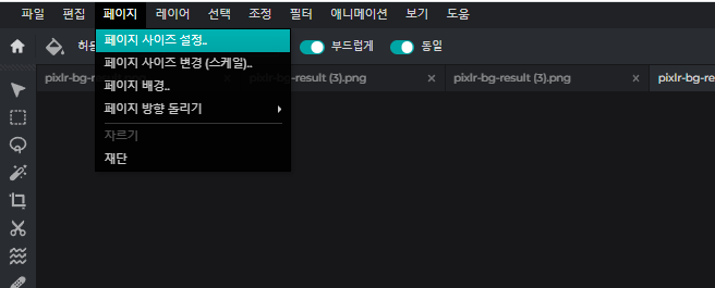 페이즈 사이즈 설정