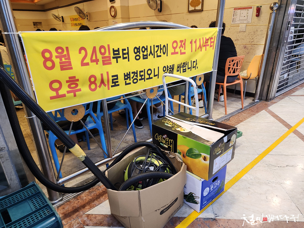 바로그집 이미지