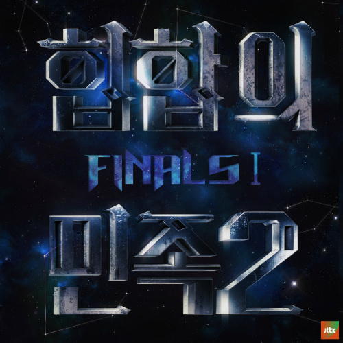  팔로알토 (Paloalto) (전상현), Cri De Joie (크리드조이) (장성환) The Greatest 듣기/가사/앨범/유튜브/뮤비/반복재생/작곡작사