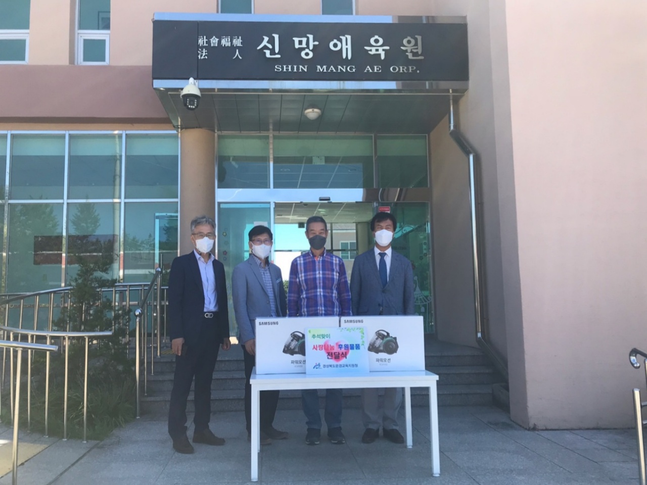 사랑의교육 이미지