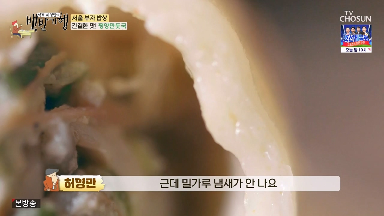 식객 허영만의 백반기행.E211.230812p-NEXT.mp4_20230812_174230.458.jpg