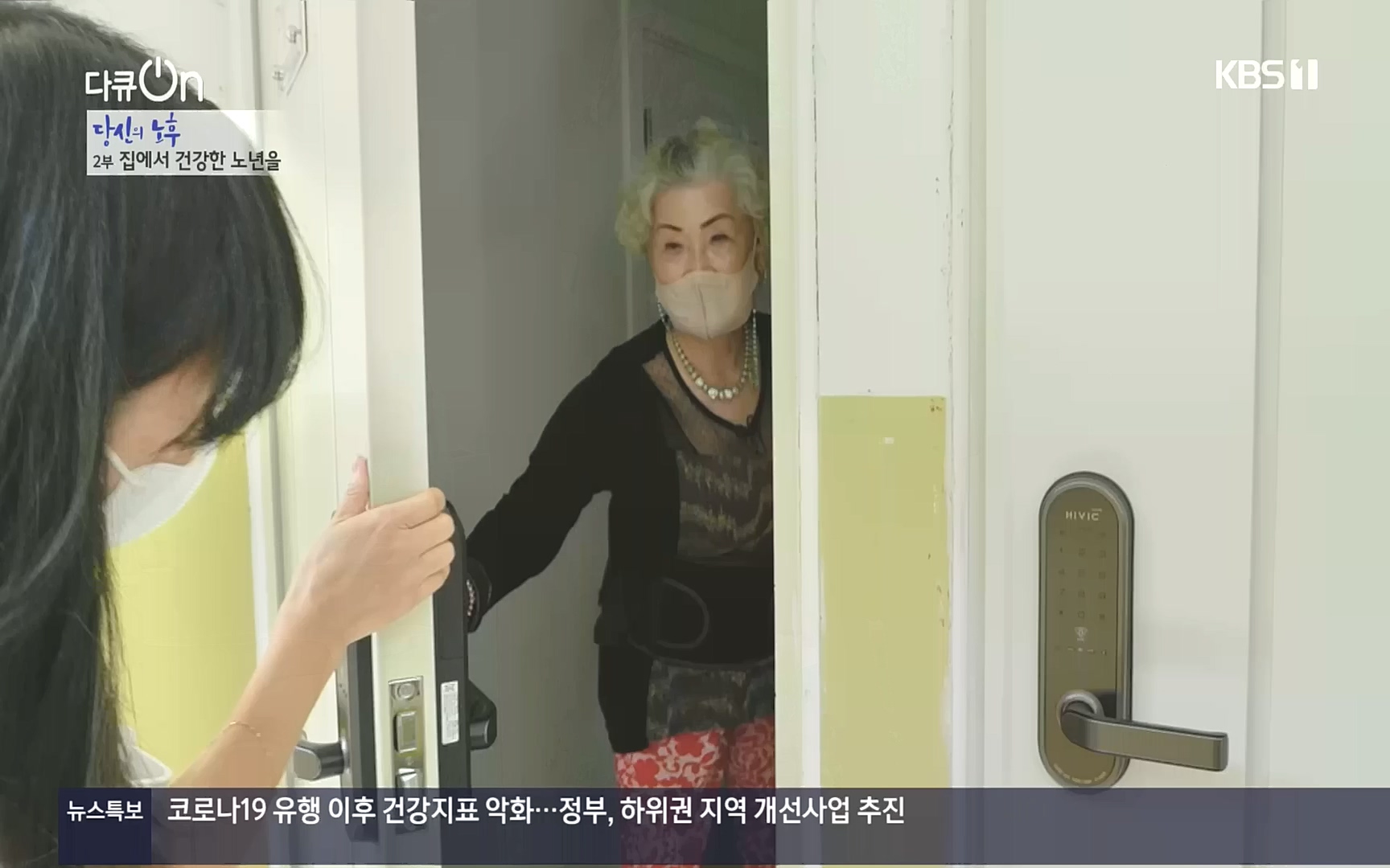 다큐 On.E161.221009p.H264-F1RST.mp4_20221011_211439.812.jpg
