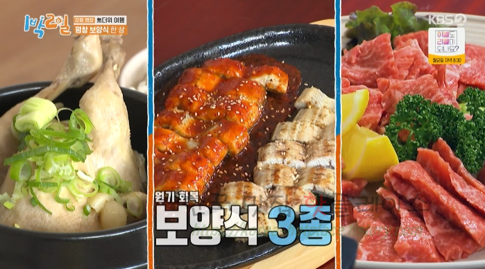 평창장어마을 이미지