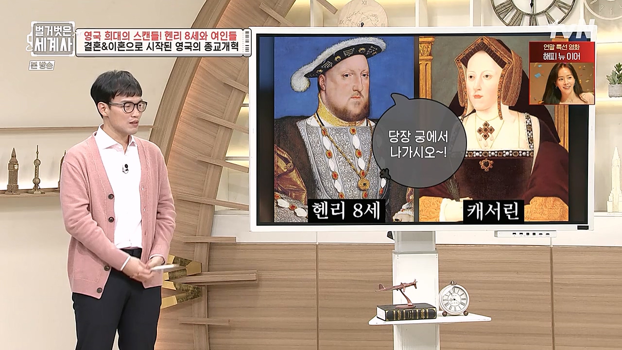 벌거벗은 세계사.E79.221228p-NEXT.mp4_20230123_085102.745.jpg