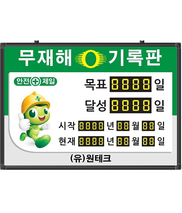 유　테크 이미지