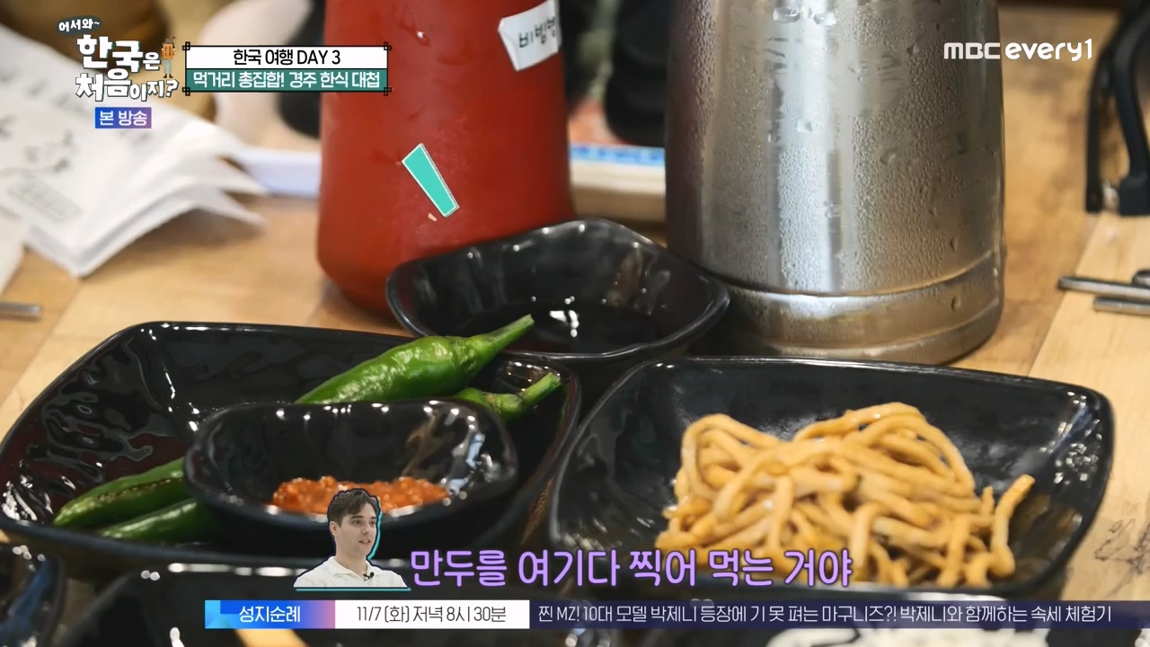 어서와 한국은 처음이지 시즌2.E287.231103p-NEXT.mp4_20231103_211508.134.jpg